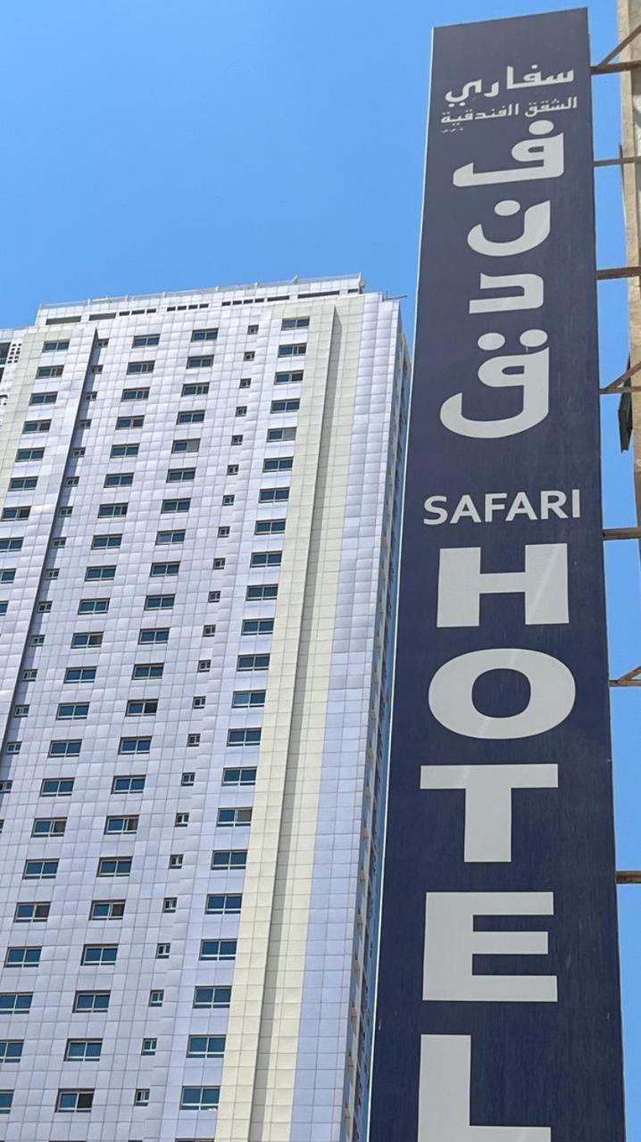 Safari Hotel Apartments Ajman Luaran gambar